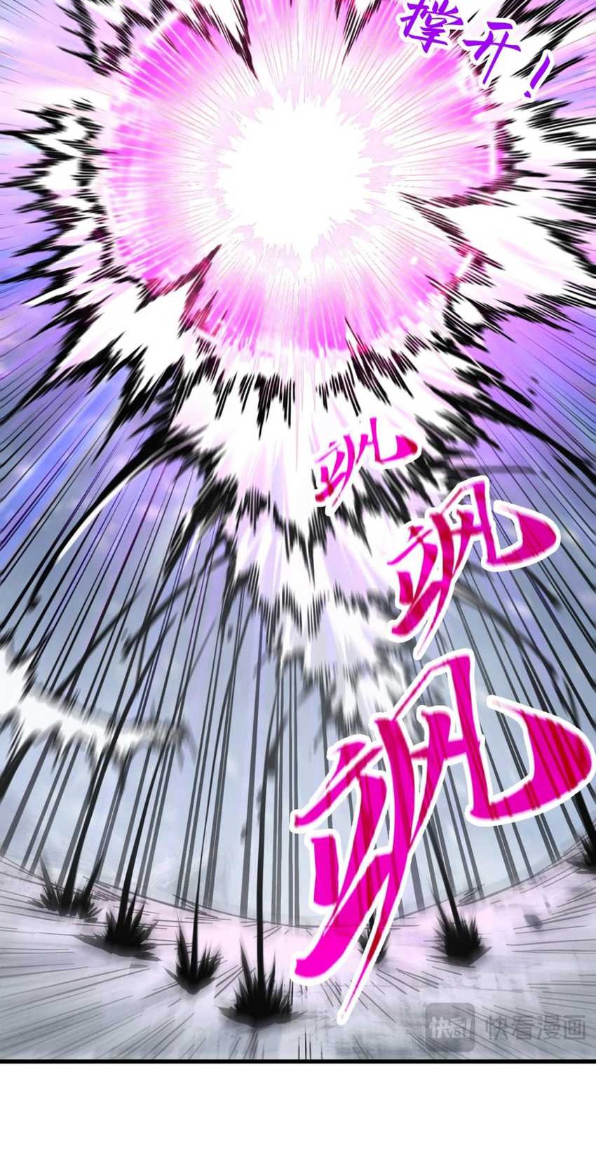 The Ultimate of All Ages Chapter 343 Gambar 6