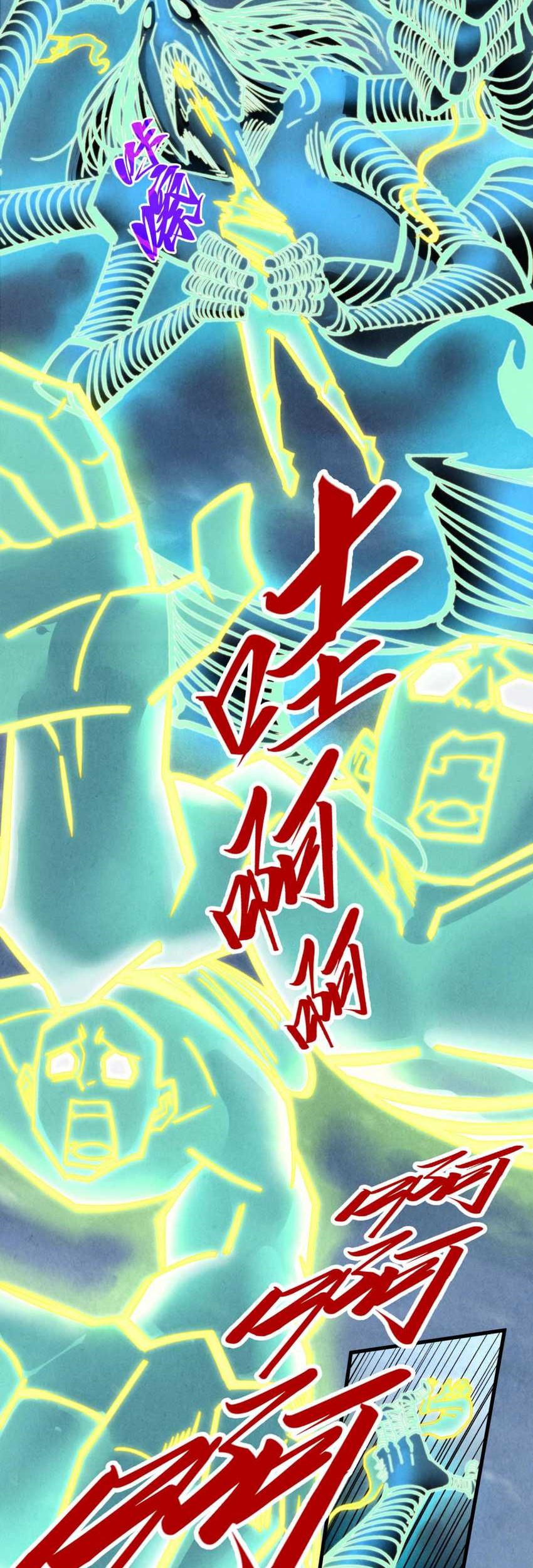 The Ultimate of All Ages Chapter 343 Gambar 14