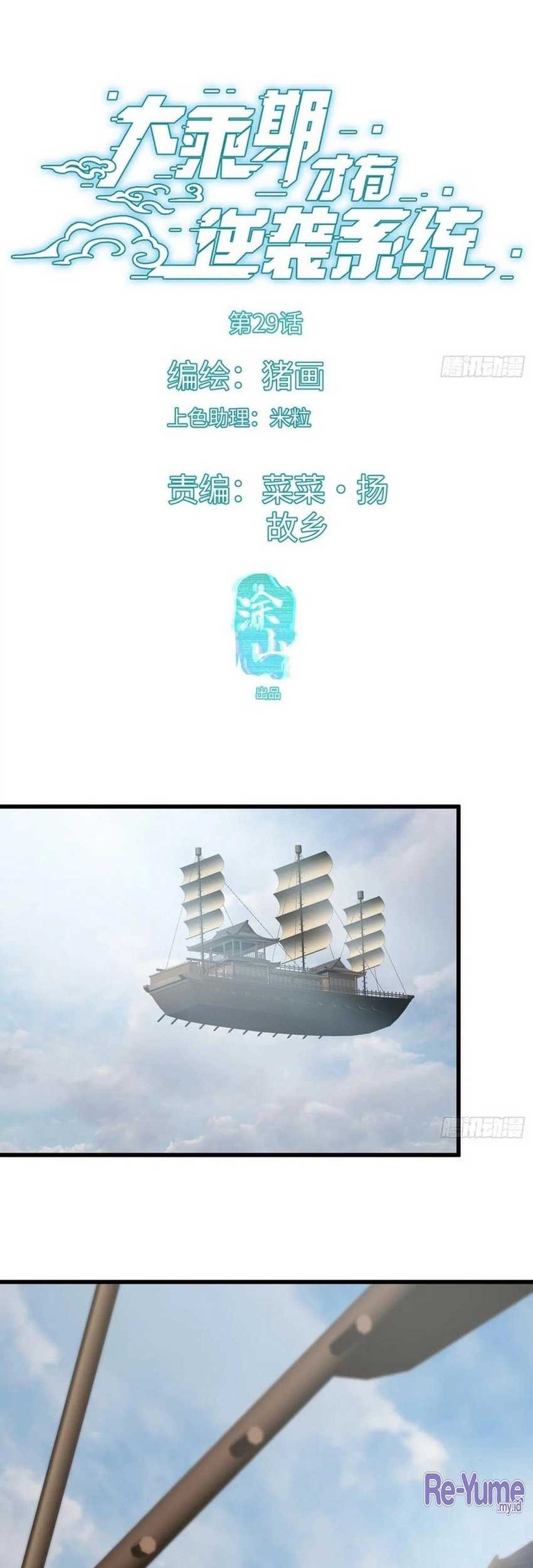 Manhua Counterattacking System Available At The Grand Ascension Stage Chapter 29 gambar nomor 2