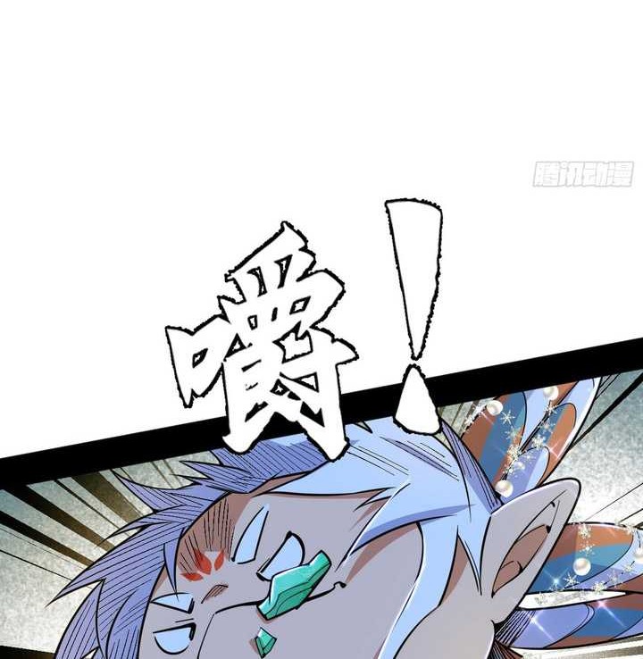 I’m An Evil God Chapter 502 Gambar 9