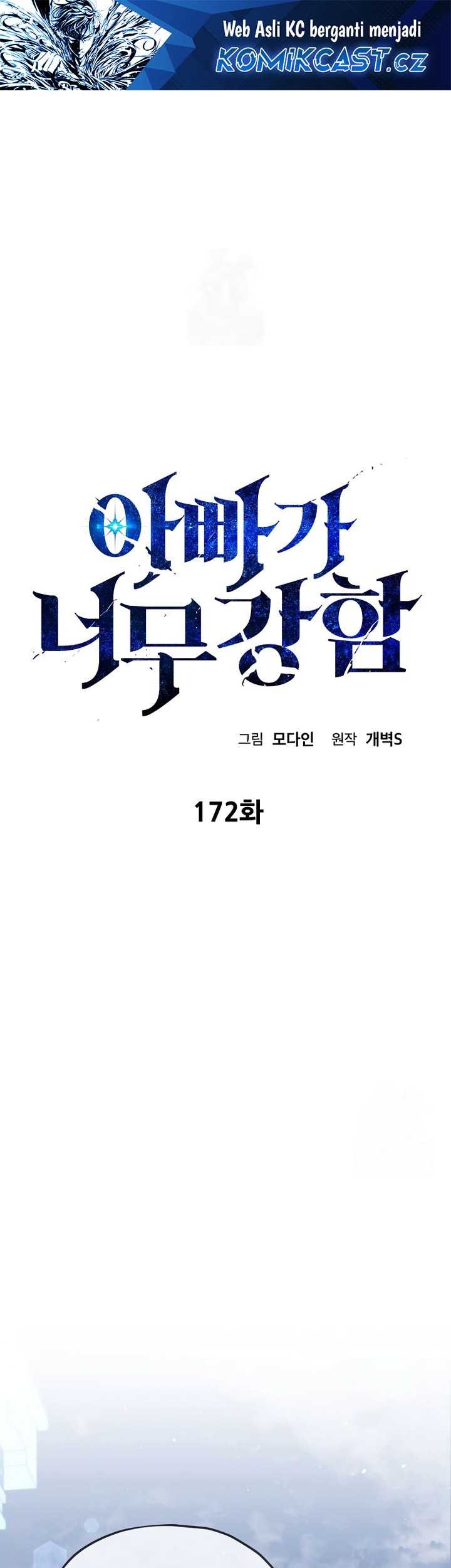 Manhwa My Dad Is Too Strong Chapter 172 gambar nomor 2