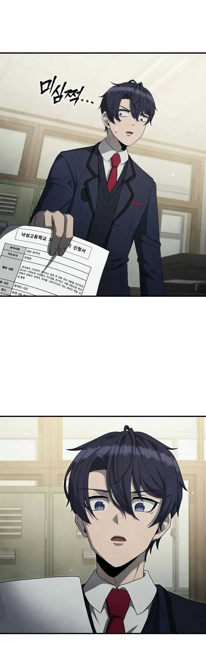 Ghost Story Club (Remake) Chapter 23 Gambar 56