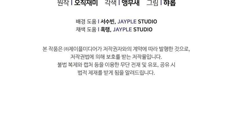 Ghost Story Club (Remake) Chapter 20 Gambar 58