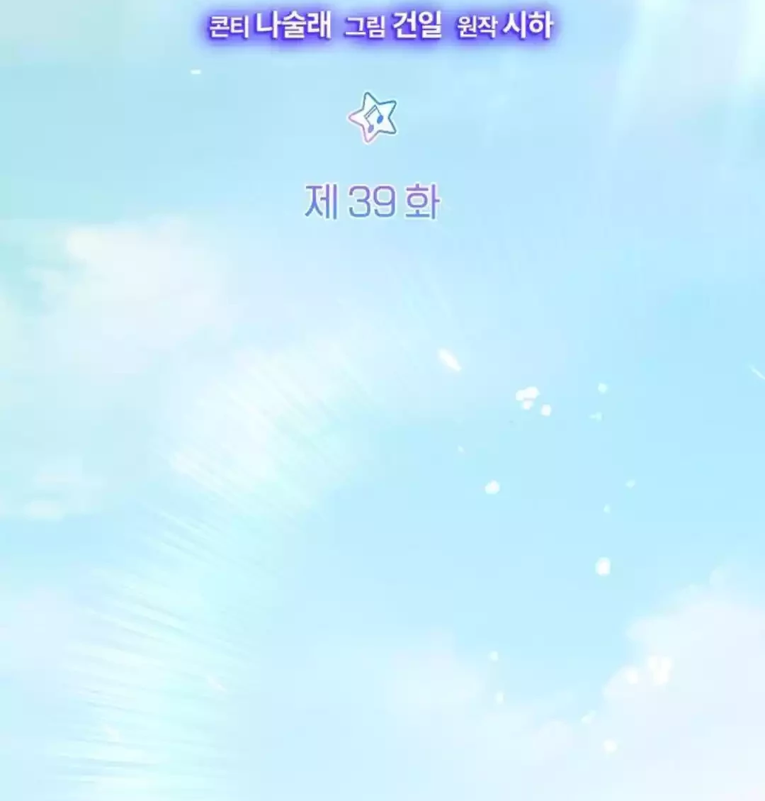 My Younger Sister Was a Genius Chapter 39 Gambar 10