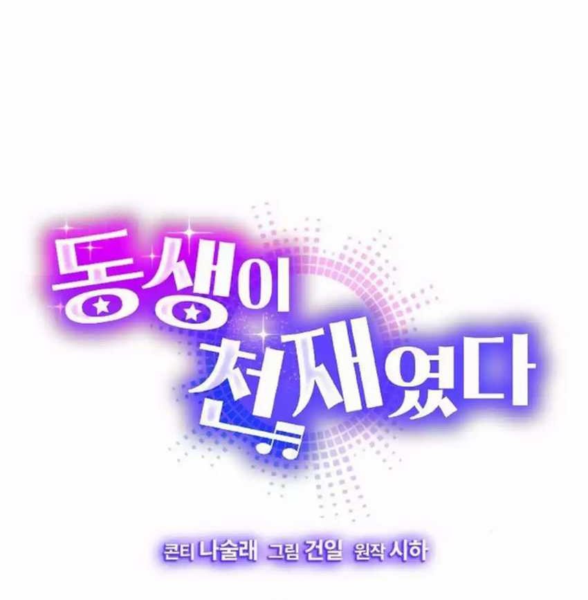 My Younger Sister Was a Genius Chapter 40 Gambar 5