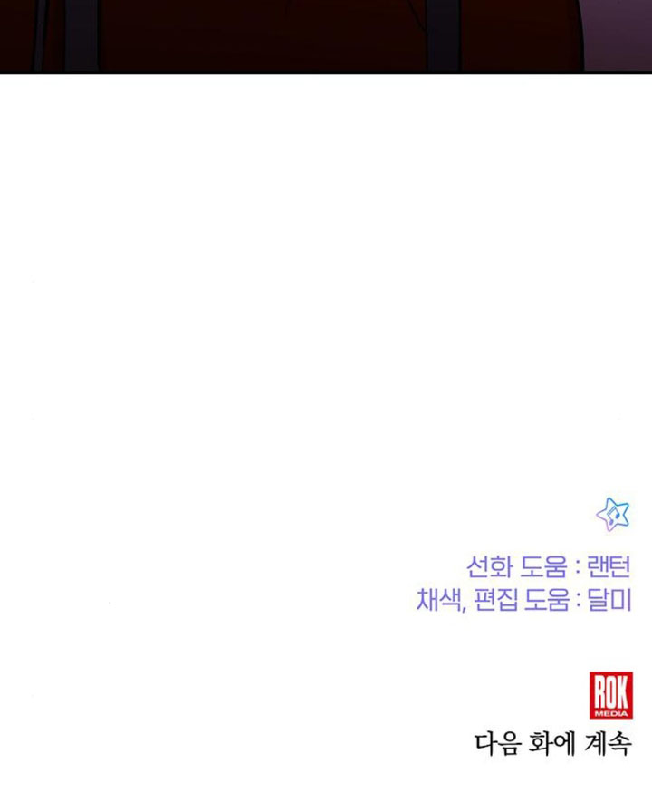 My Younger Sister Was a Genius Chapter 38 Gambar 46