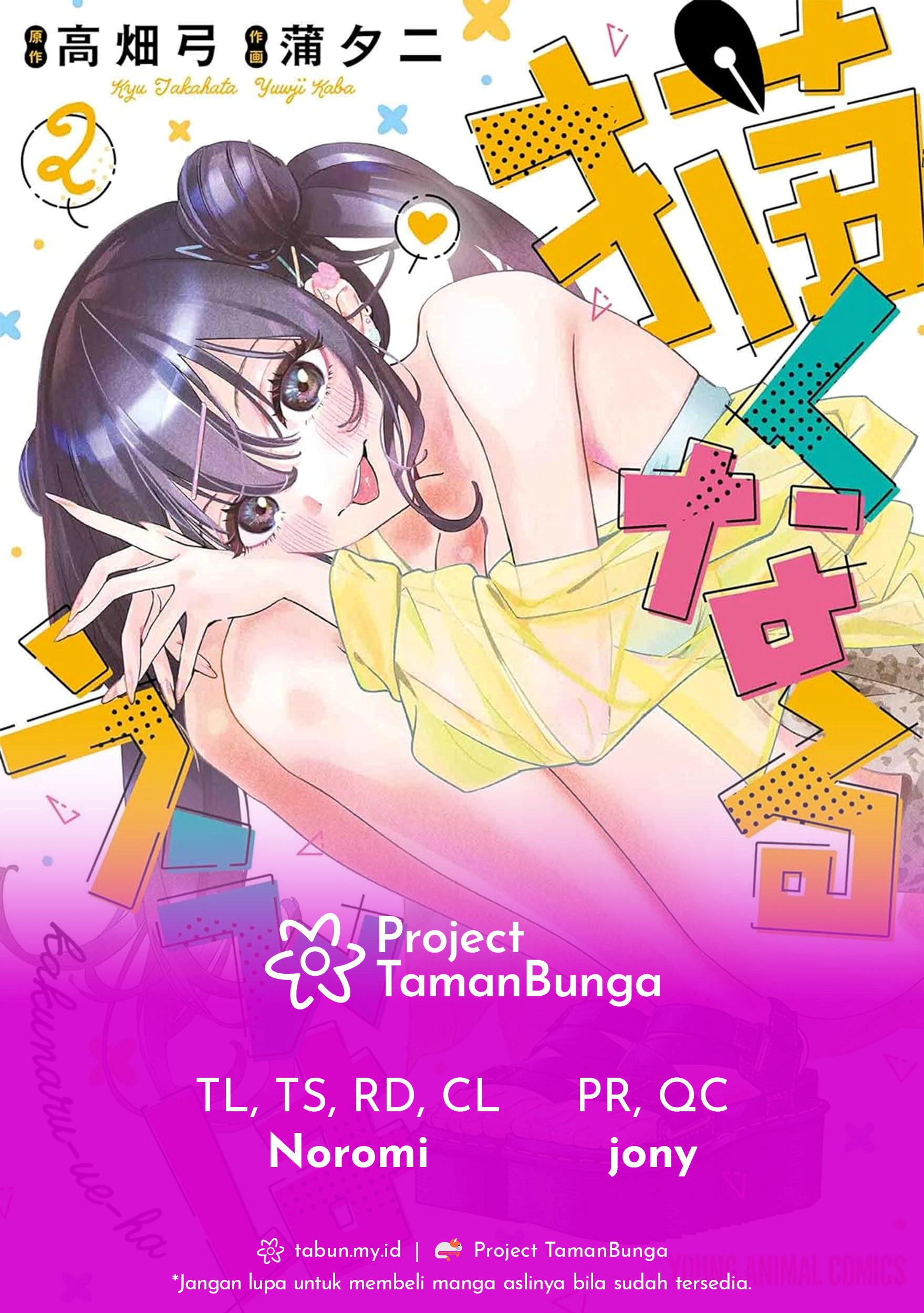 Komik Now That We Draw Chapter 17 gambar nomor 1