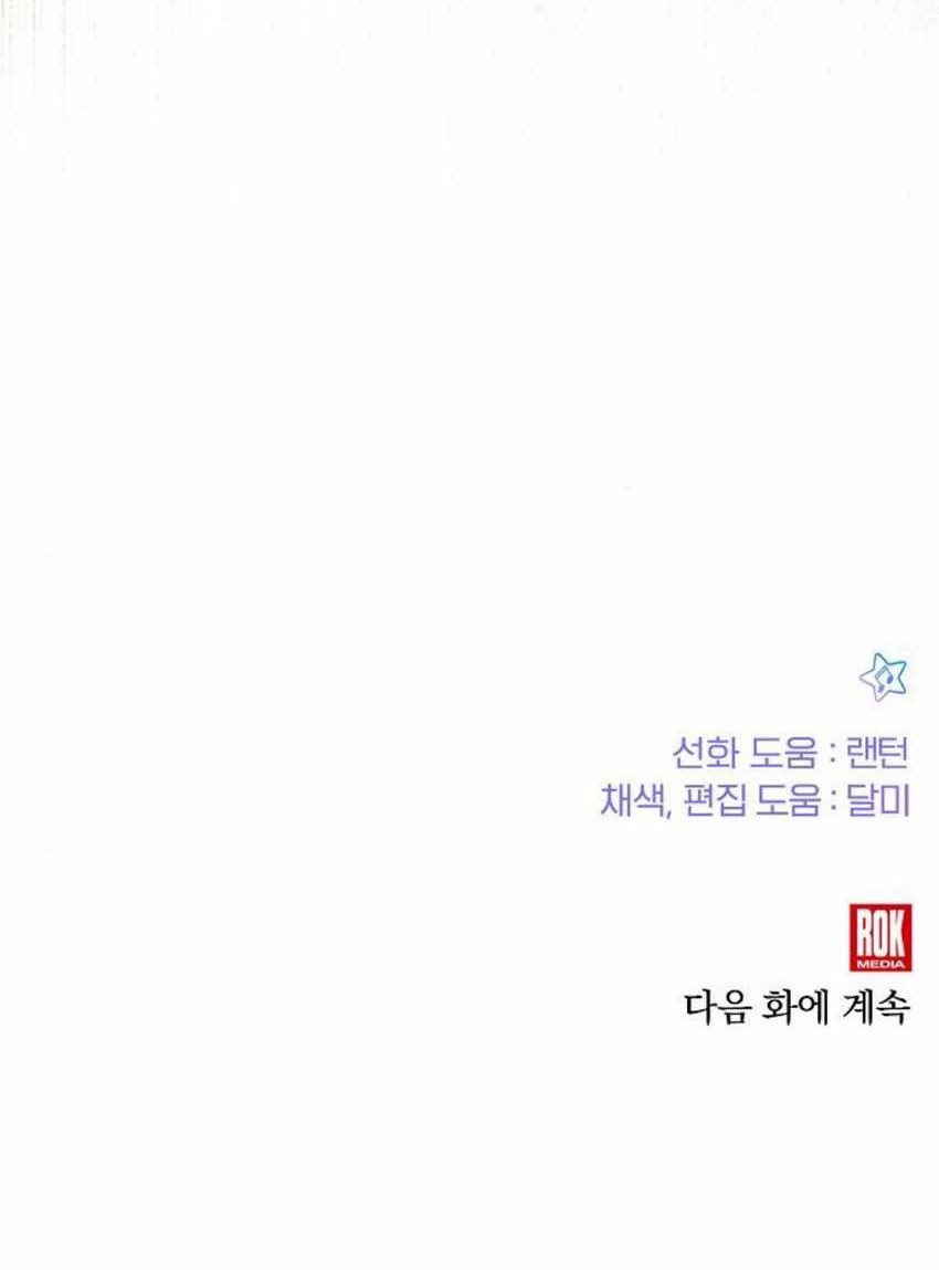 My Younger Sister Was a Genius Chapter 36 Gambar 58