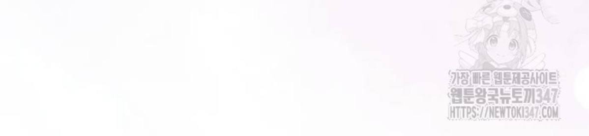 The Young Emperor Is Obsessed With Me Chapter 32 Gambar 154