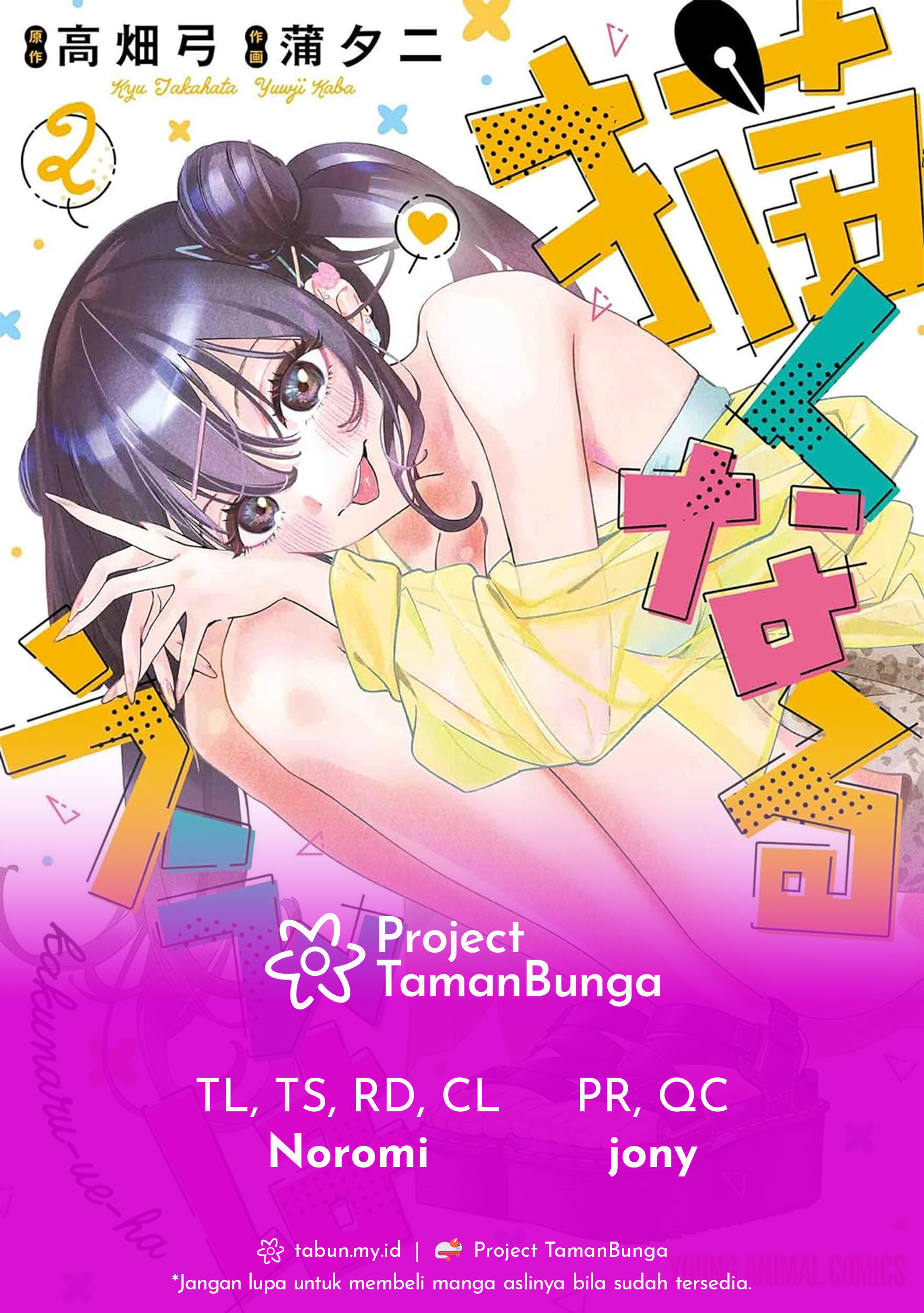 Komik Now That We Draw Chapter 16 gambar nomor 1