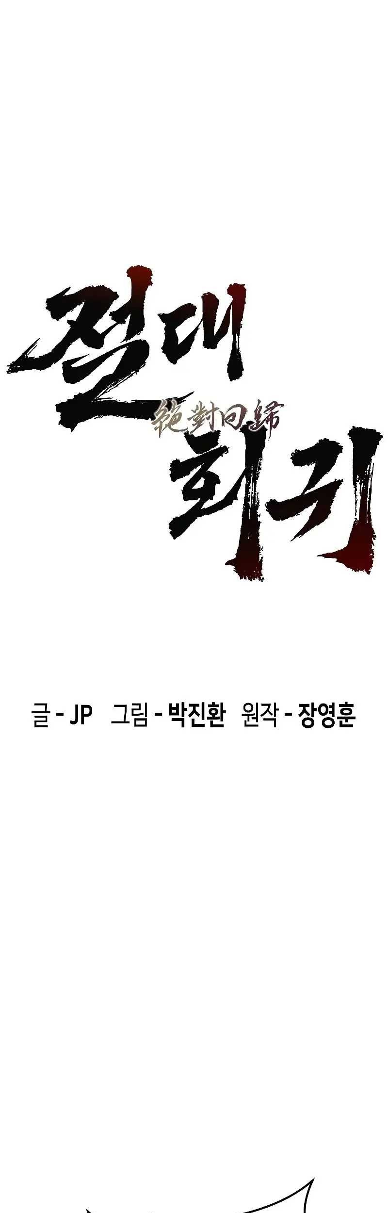 Absolute Regression Chapter 06 Gambar 6