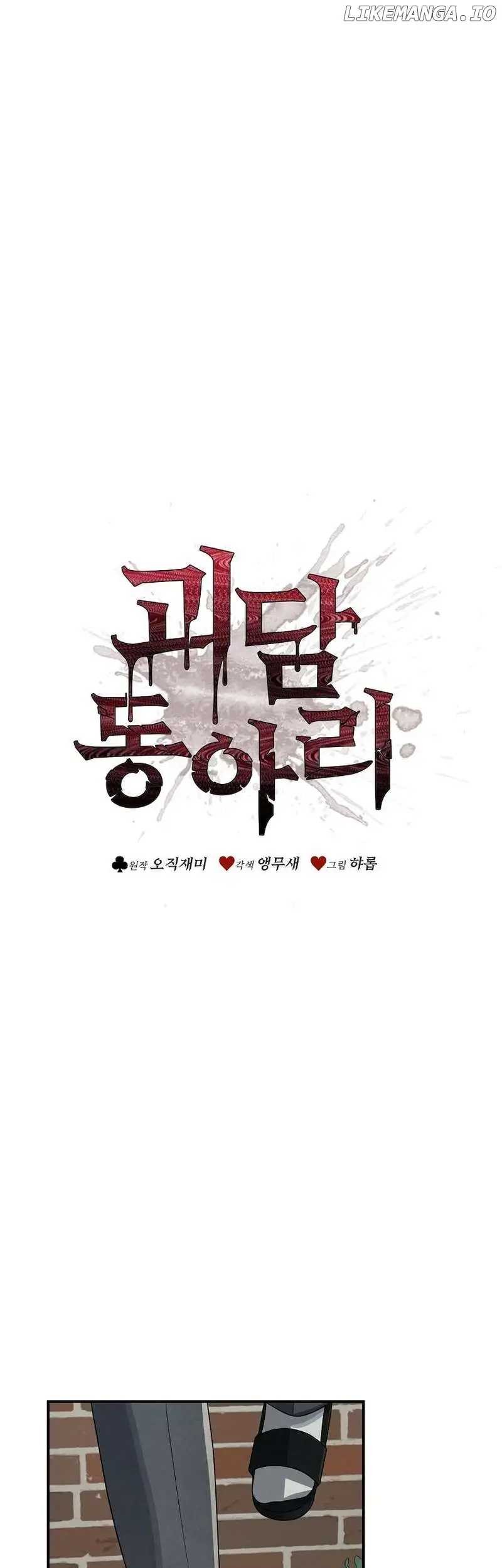 Ghost Story Club (Remake) Chapter 10 Gambar 11