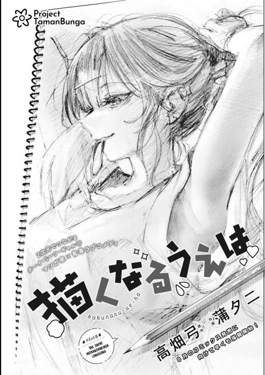 Manga Now That We Draw Chapter 08 gambar nomor 2