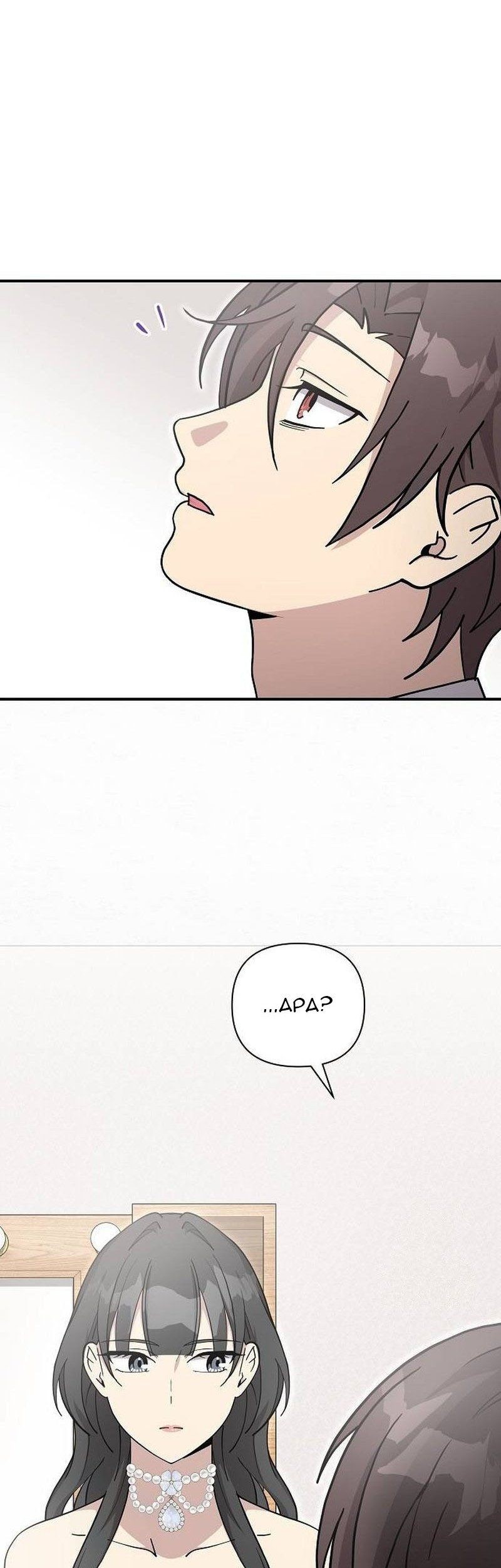 My Younger Sister Was a Genius Chapter 27 Gambar 22