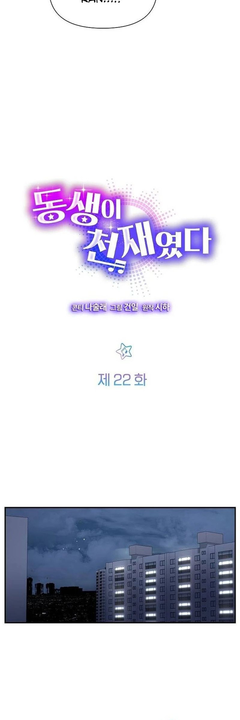 My Younger Sister Was a Genius Chapter 22 Gambar 26