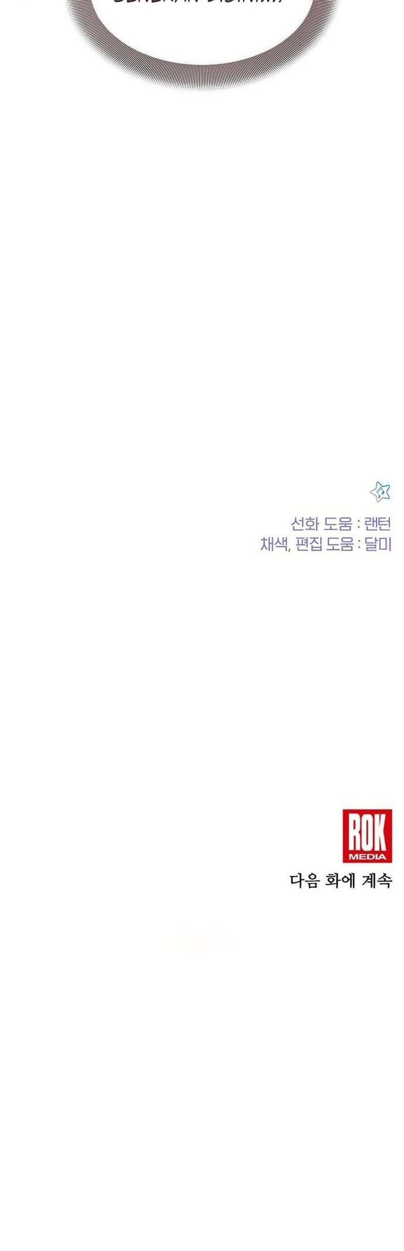 My Younger Sister Was a Genius Chapter 22 Gambar 45