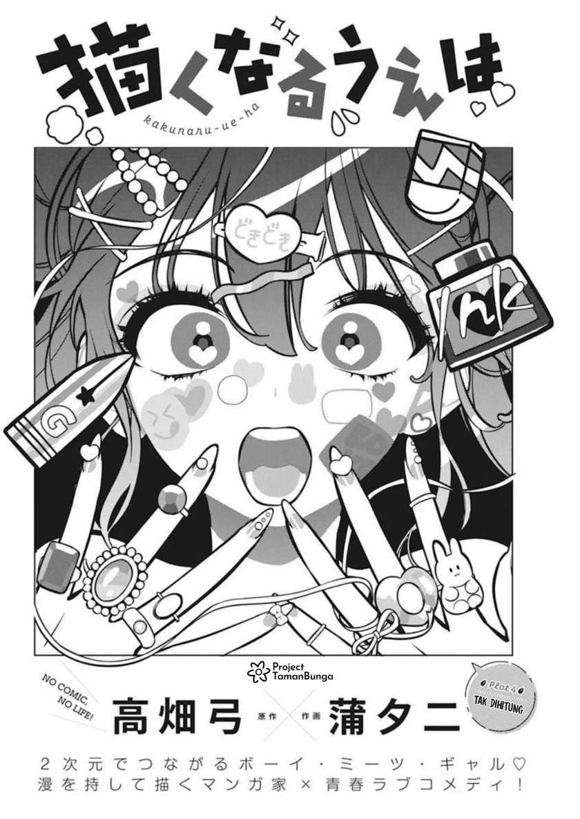 Now That We Draw Chapter 04 Gambar 4