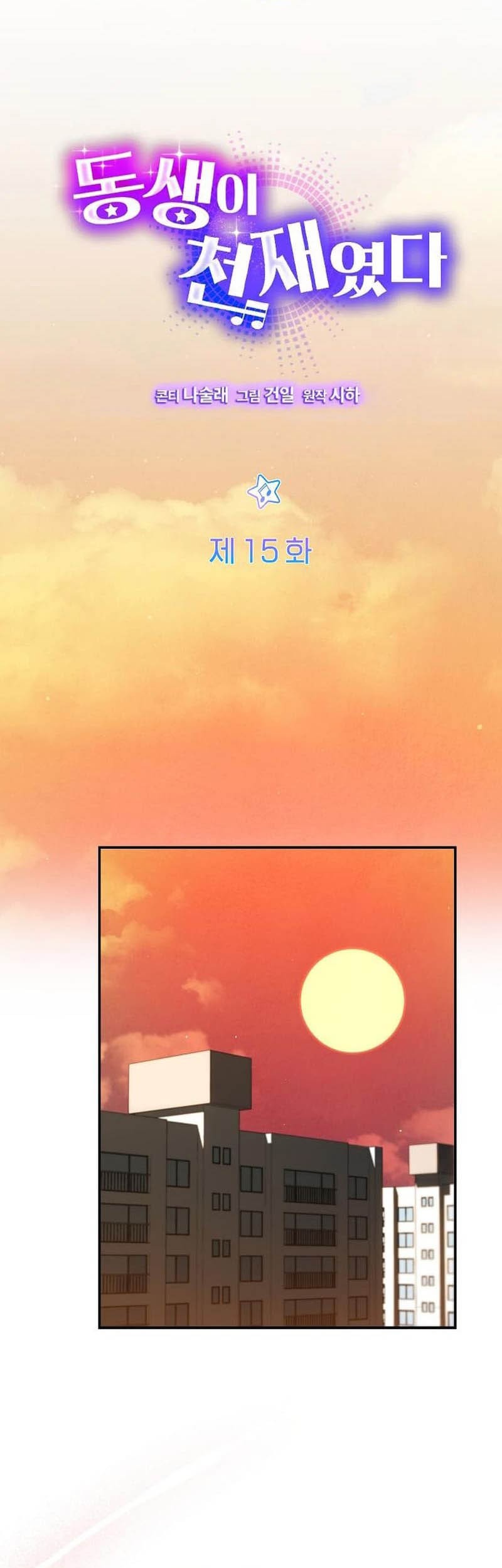 My Younger Sister Was a Genius Chapter 15 Gambar 10