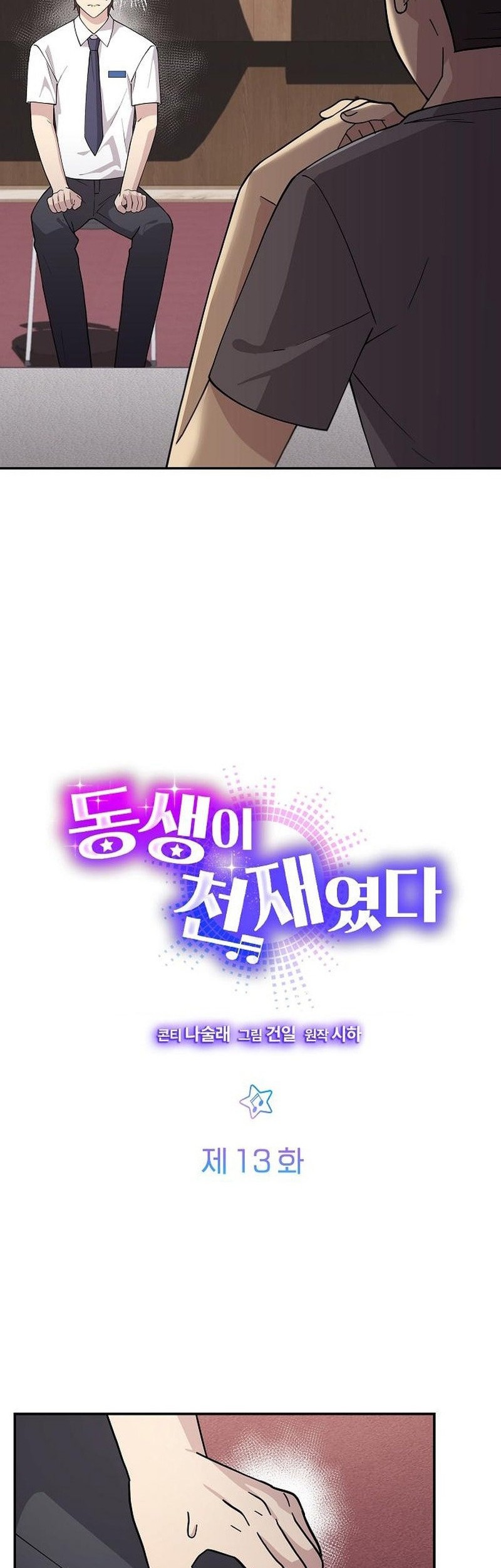 My Younger Sister Was a Genius Chapter 13 Gambar 3