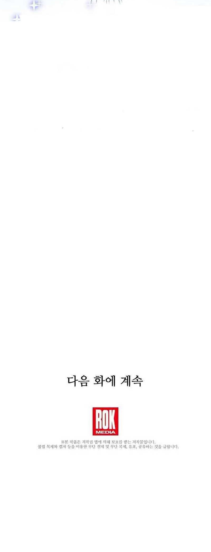 My Younger Sister Was a Genius Chapter 01 Gambar 49