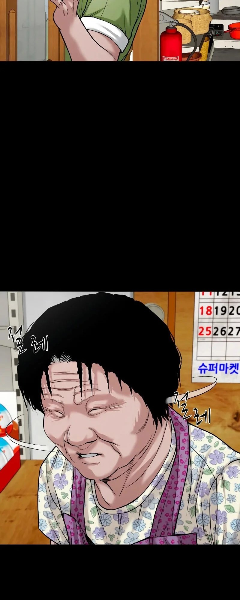 Gwichonri Chapter 35 Gambar 33