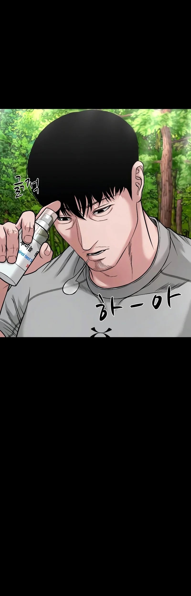 Gwichonri Chapter 35 Gambar 25