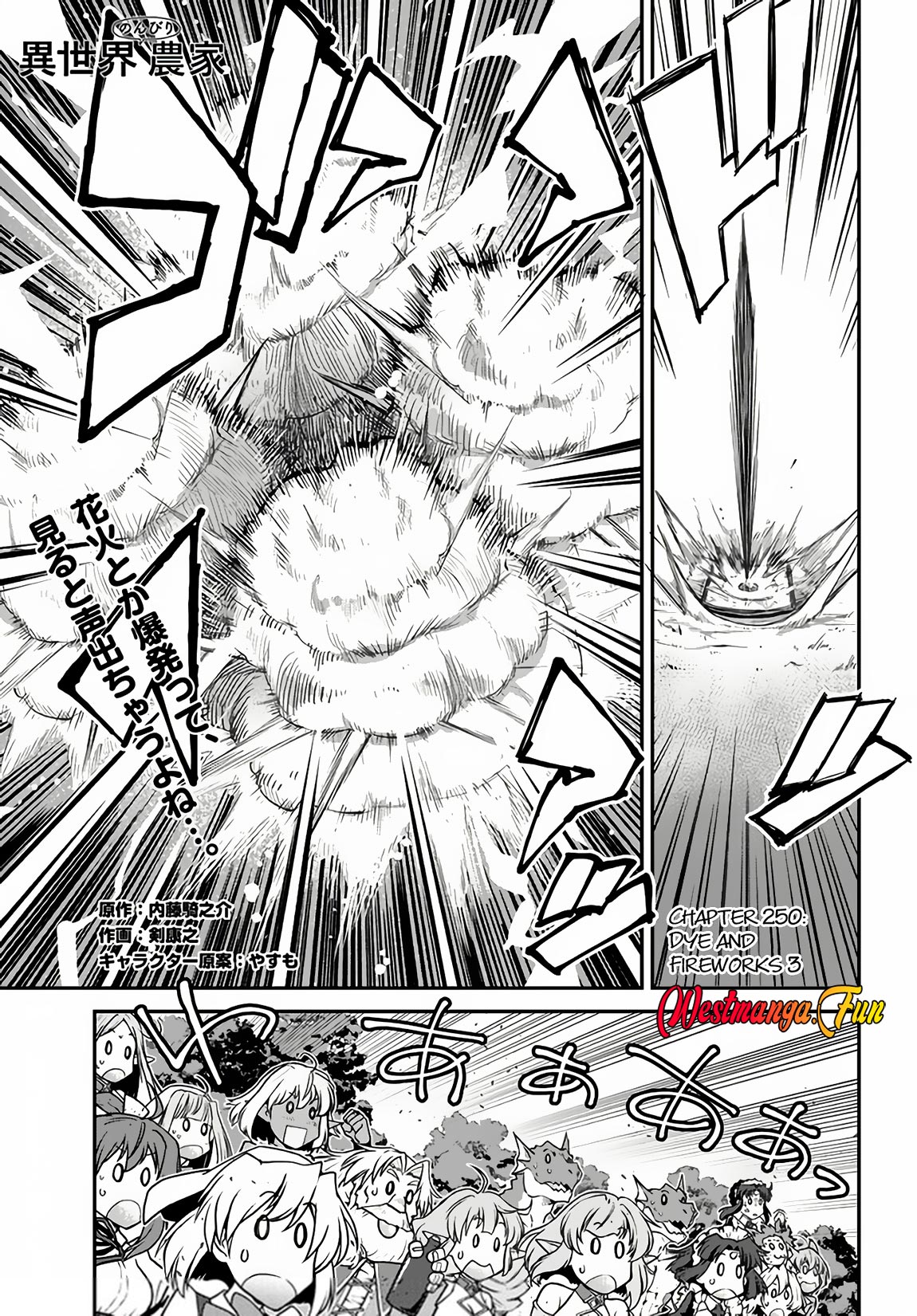 Manga Isekai Nonbiri Nouka Chapter 250 gambar nomor 2