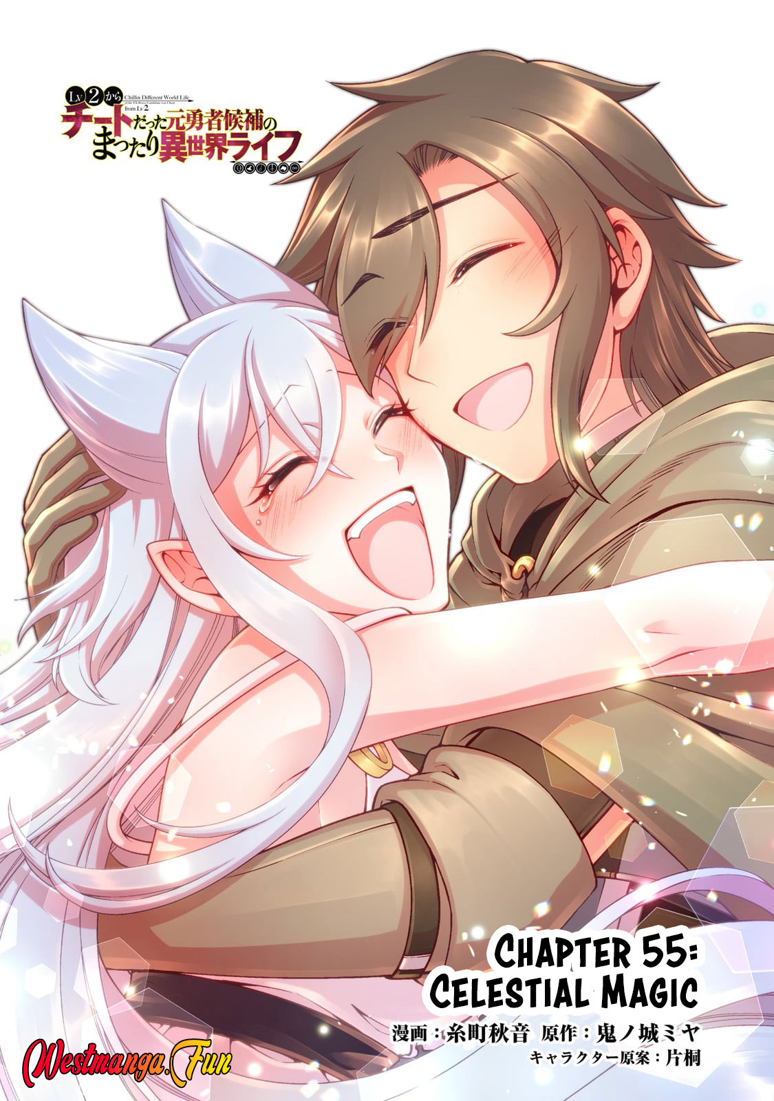 Manga Lv2 kara Cheat datta Moto Yuusha Kouho no Mattari Isekai Life Chapter 55 gambar nomor 2