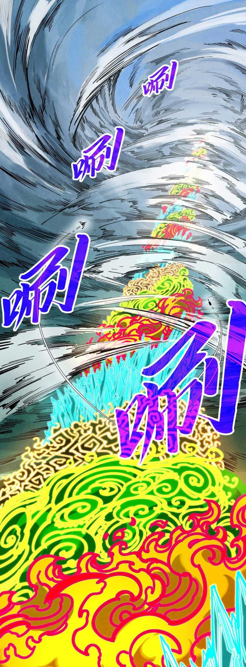 The Ultimate of All Ages Chapter 358 Gambar 53