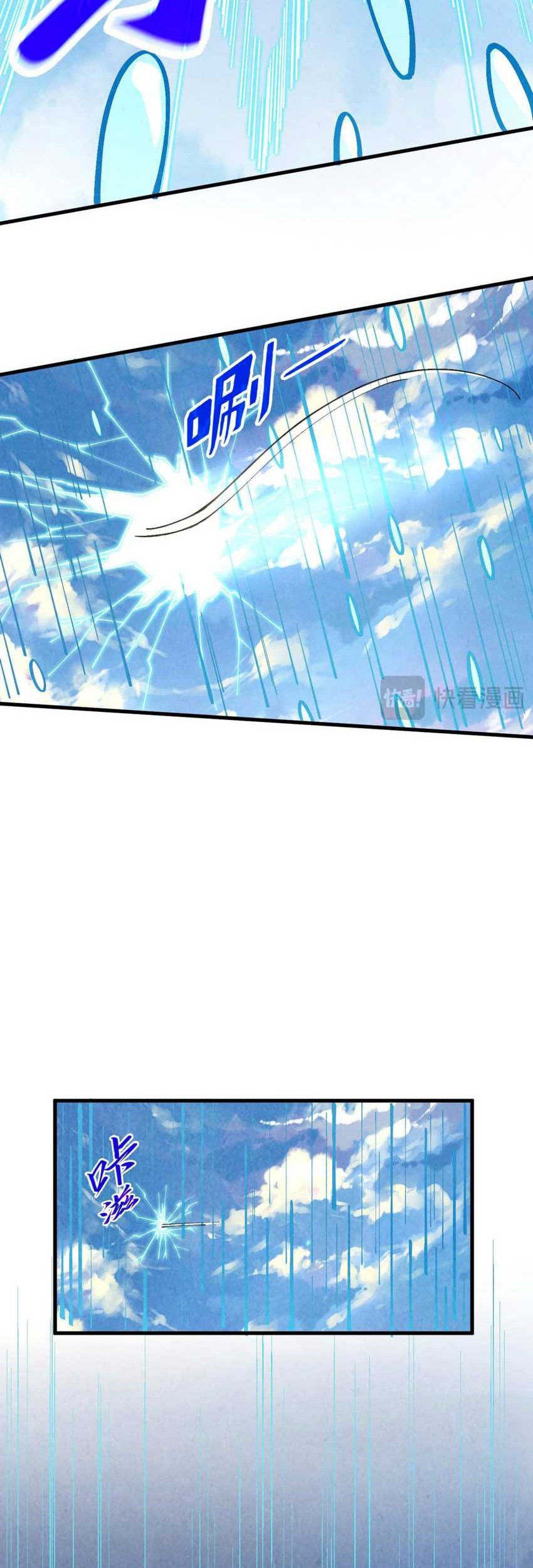 The Ultimate of All Ages Chapter 358 Gambar 23