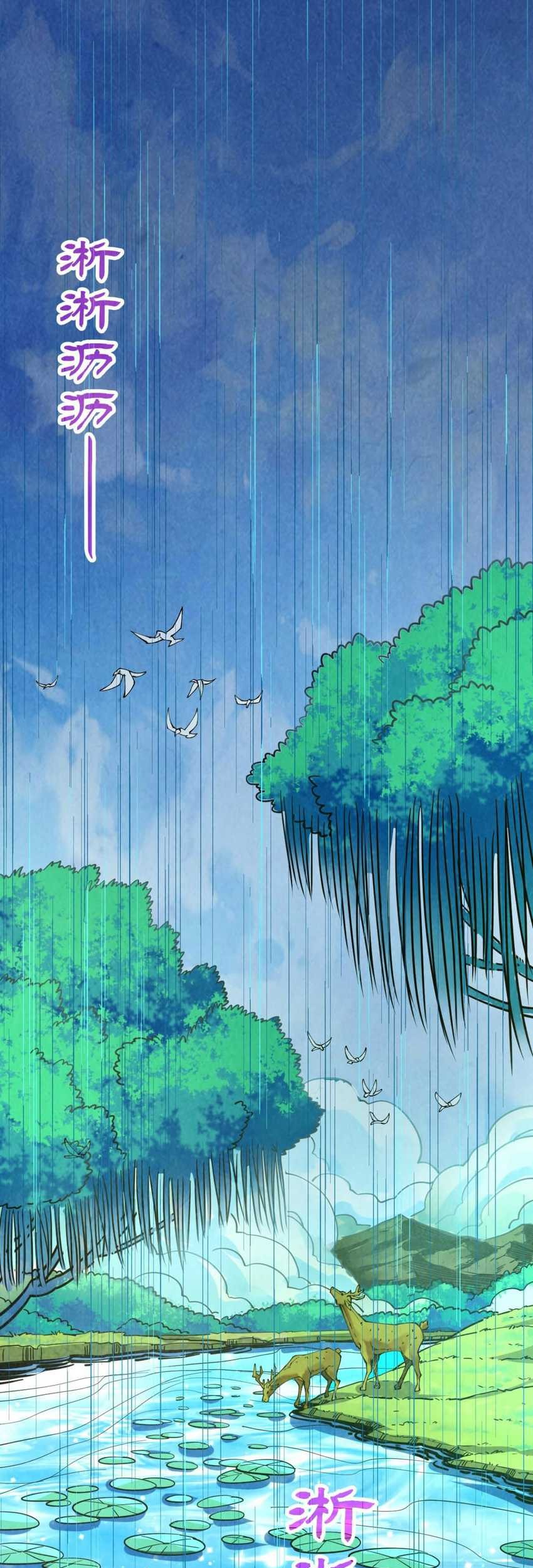 The Ultimate of All Ages Chapter 358 Gambar 25