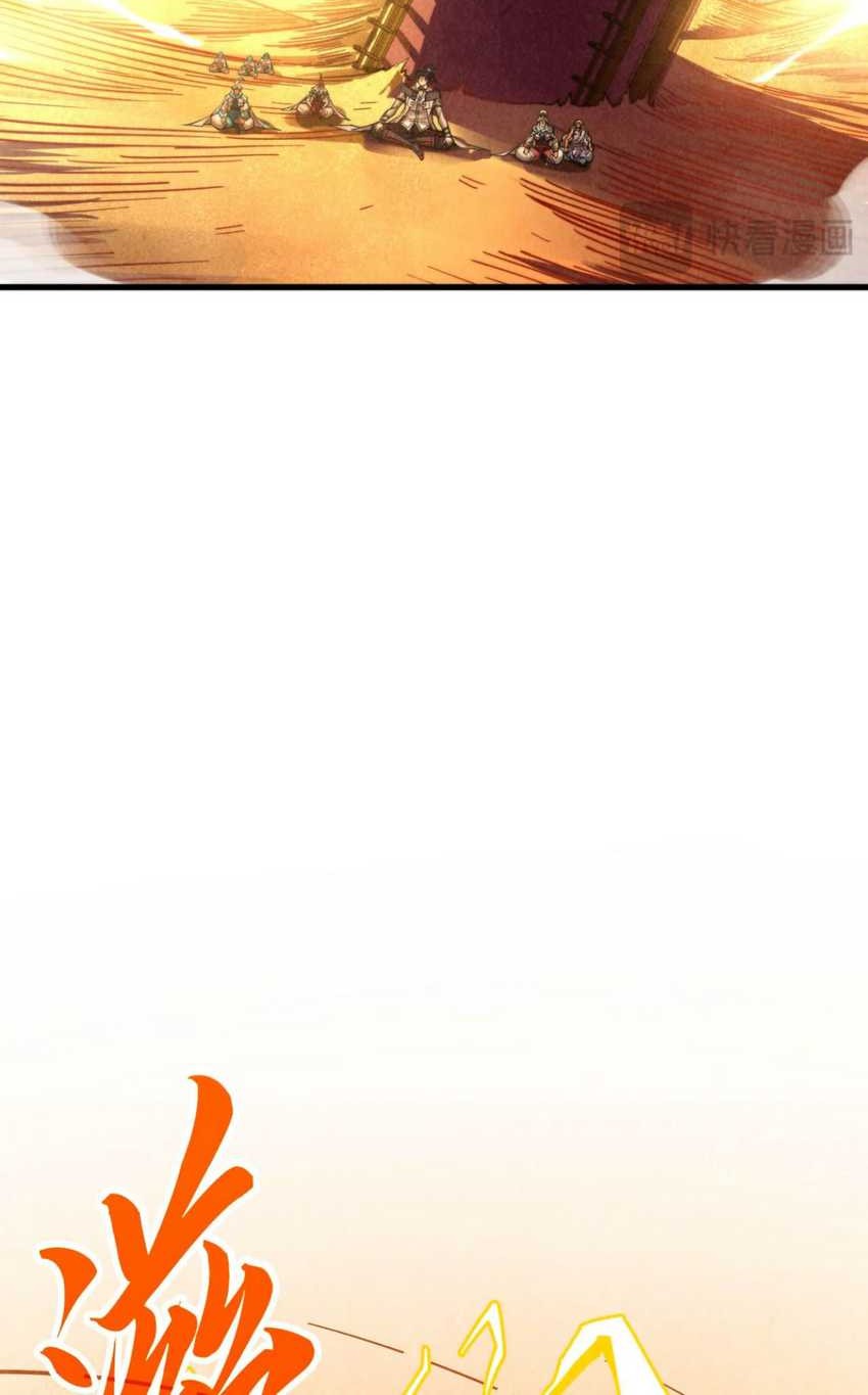 The Ultimate of All Ages Chapter 357 Gambar 29