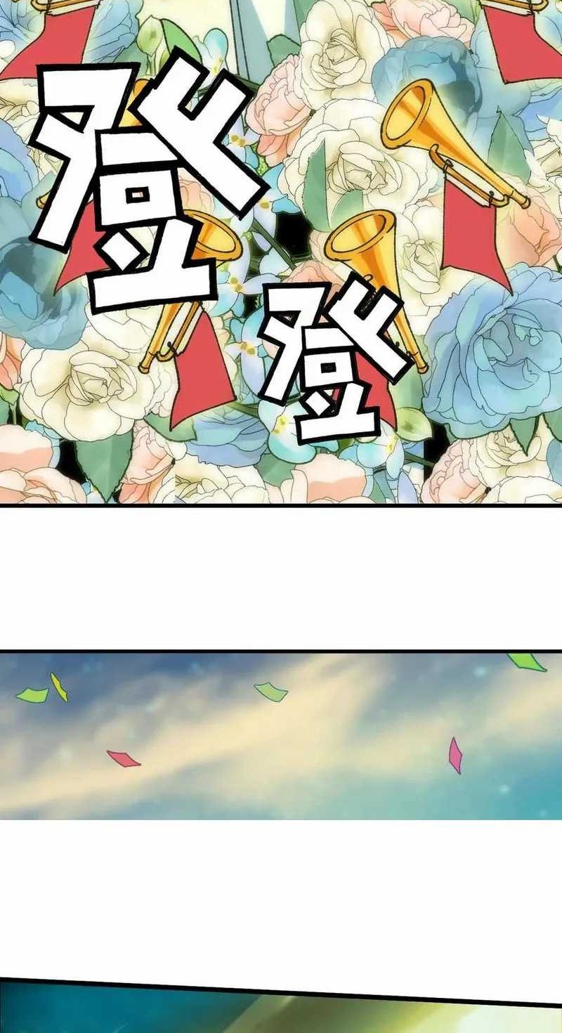 Brave X Devil Queen Chapter 81 Gambar 12