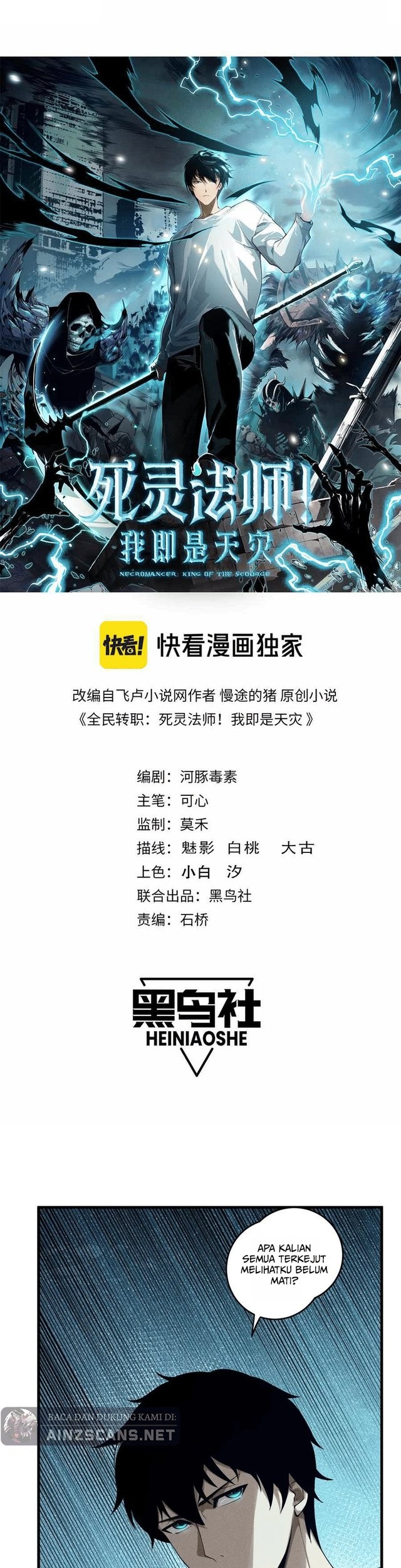 Disastrous Necromancer Chapter 127 Gambar 4