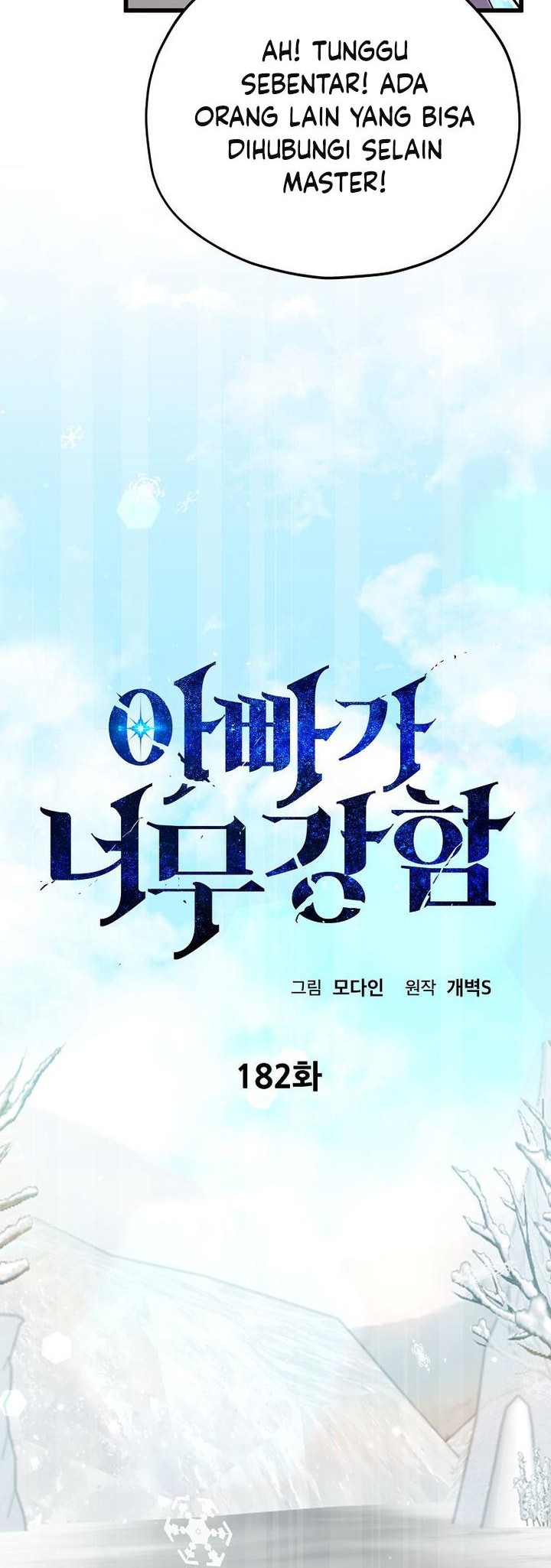 My Dad Is Too Strong Chapter 182 Gambar 7