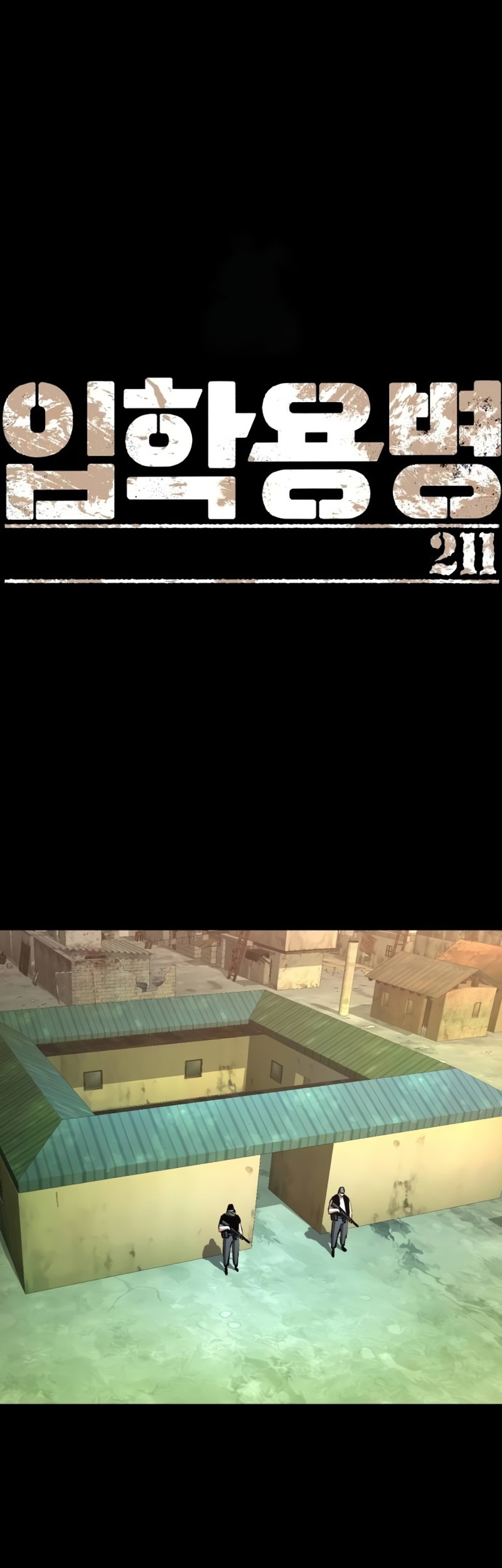 Mercenary Enrollment Chapter 211 Gambar 3