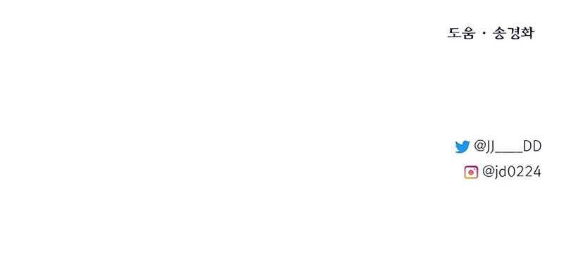 The Little Brother Is the Academy’s Hotshot Chapter 91 Gambar 85