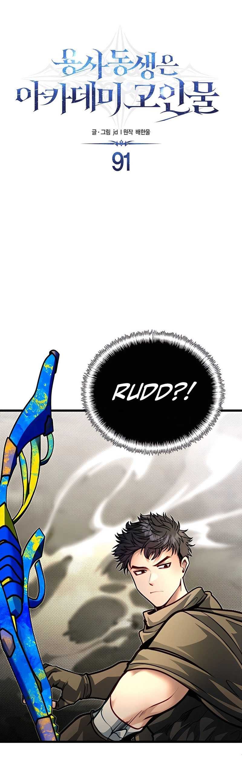 The Little Brother Is the Academy’s Hotshot Chapter 91 Gambar 10