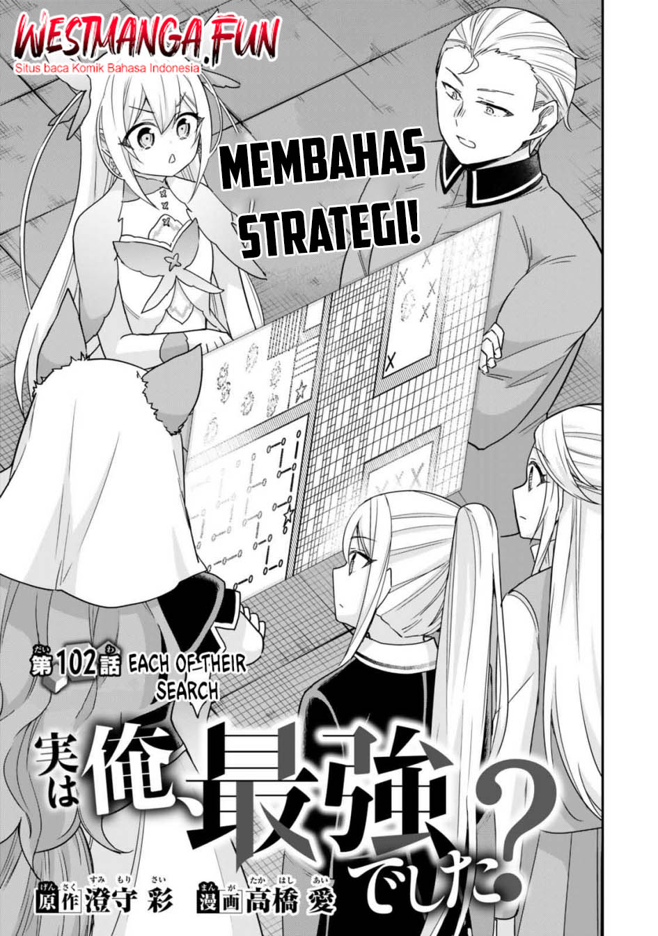 Manga Jitsu wa Ore, Saikyou deshita? Chapter 102 gambar nomor 2