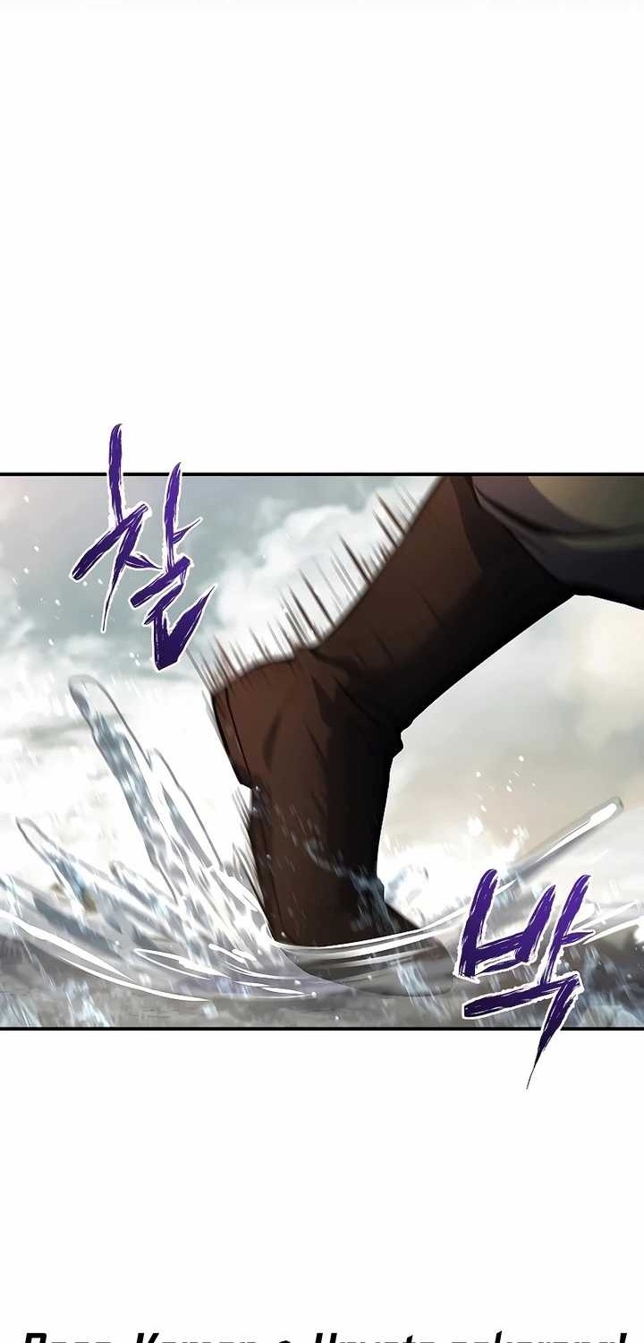 Reincarnated Escort Warrior Chapter 83 Gambar 34