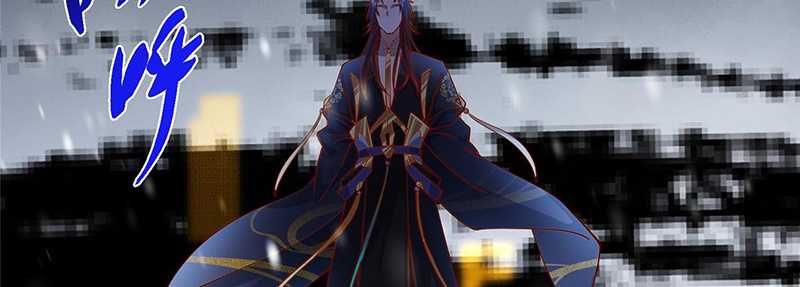 Keep A Low Profile, Sect Leader Chapter 428 Gambar 26