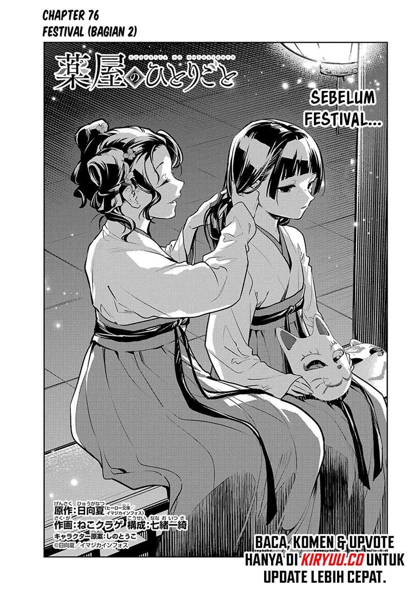 Kusuriya no Hitorigoto Chapter 76.1 Gambar 3