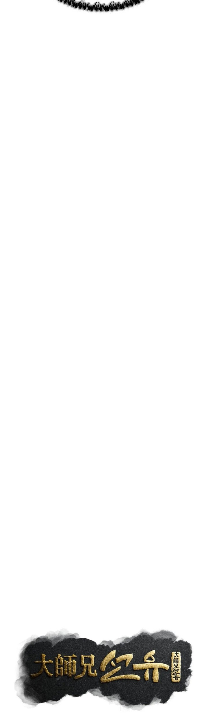 The Great Master Chapter 95 Gambar 24