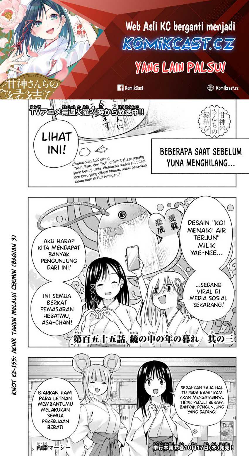 Manga Amagami-san Chi no Enmusubi Chapter 155 gambar nomor 2