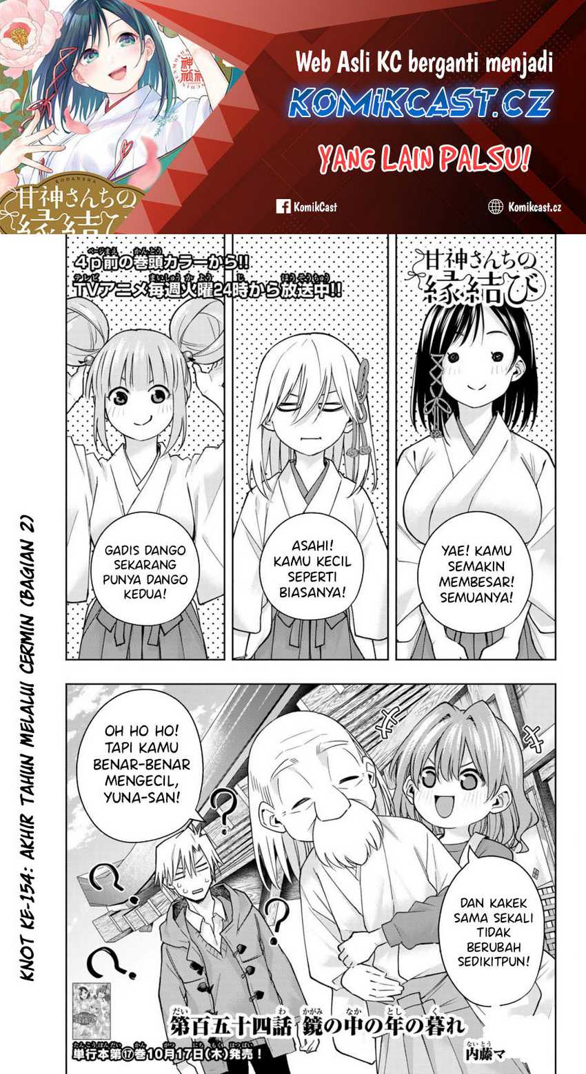 Manga Amagami-san Chi no Enmusubi Chapter 154 gambar nomor 2