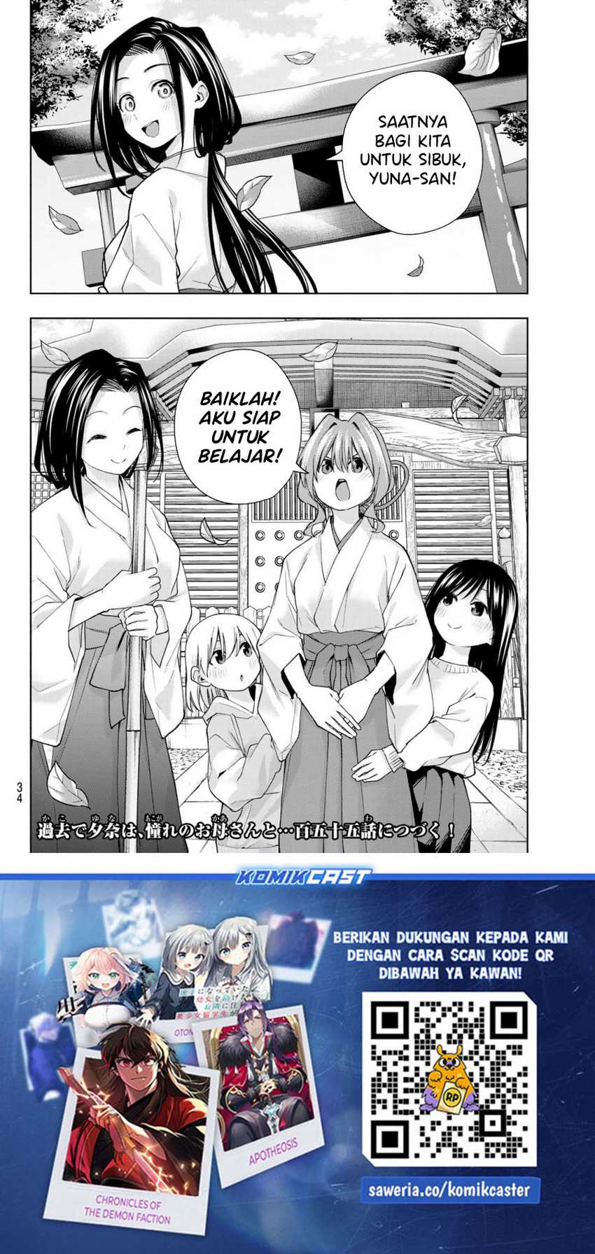 Amagami-san Chi no Enmusubi Chapter 154 Gambar 21