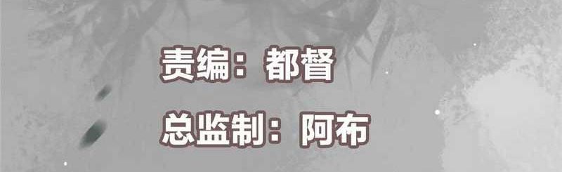 Keep A Low Profile, Sect Leader Chapter 429 Gambar 3