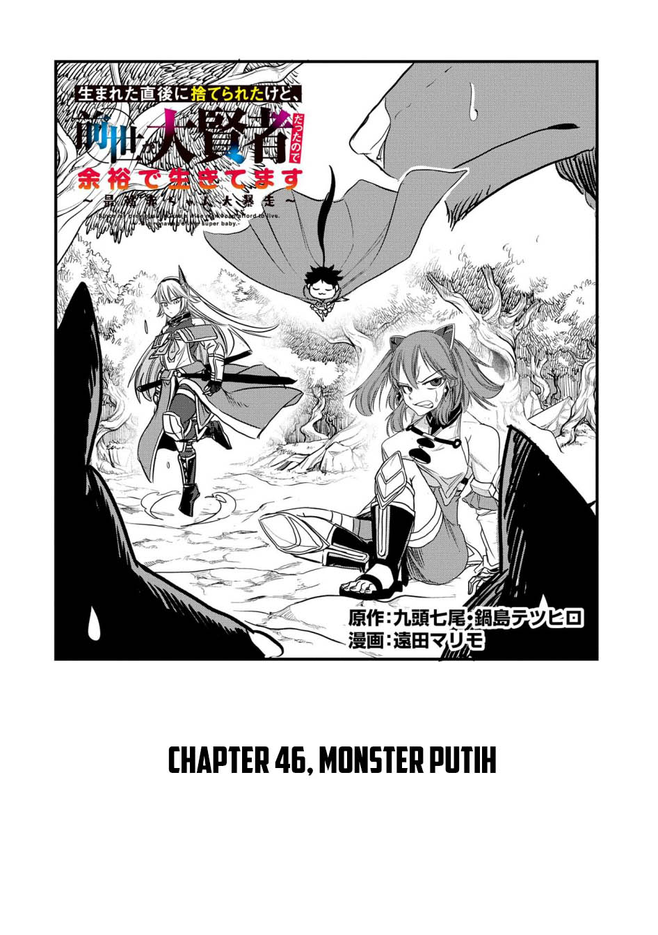 Since My Previous Life Was A Wise Man I Can Afford To Live Chapter 46 Gambar 3