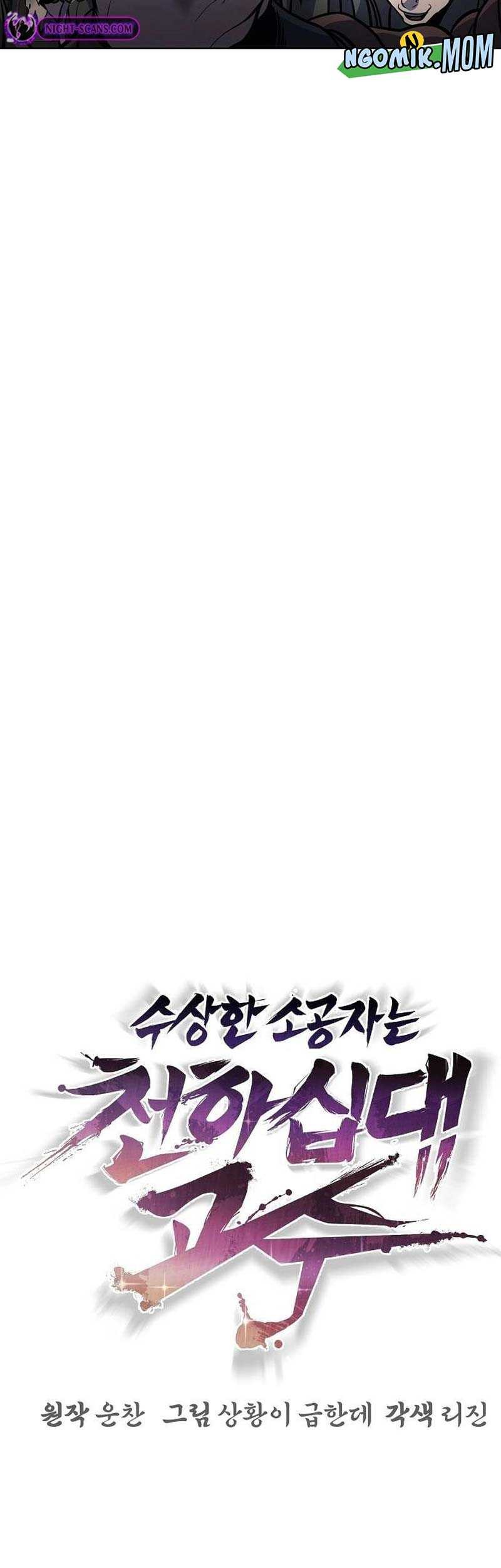 The Mysterious World’s Greatest Martial Artist Little Prince Chapter 32 Gambar 32