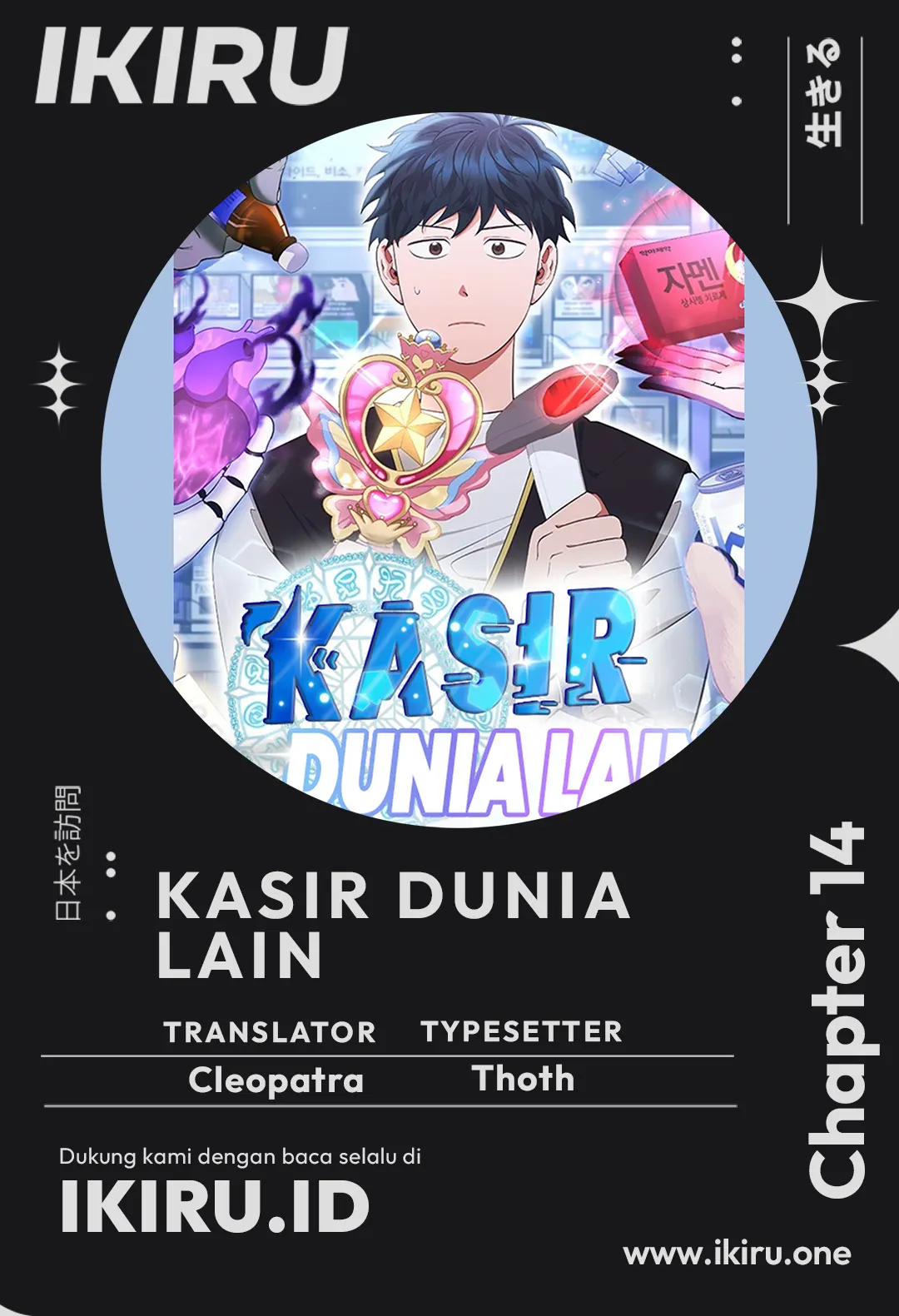 Komik Magical Realm Shopkeeper Chapter 43 gambar nomor 1